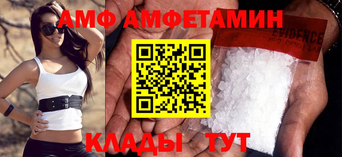 Амфетамин Premium Чапаевск