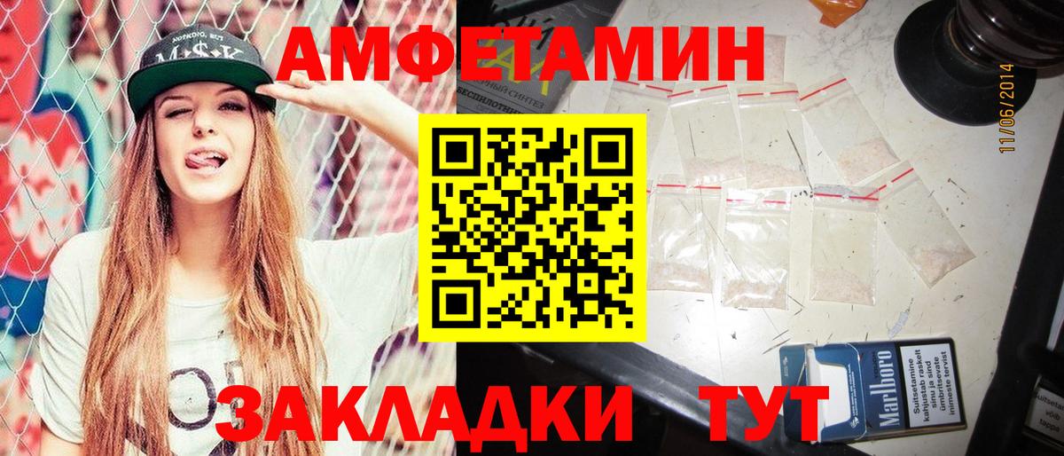 Amphetamine Premium  Вход с VPN  Amphetamine  Чапаевск 