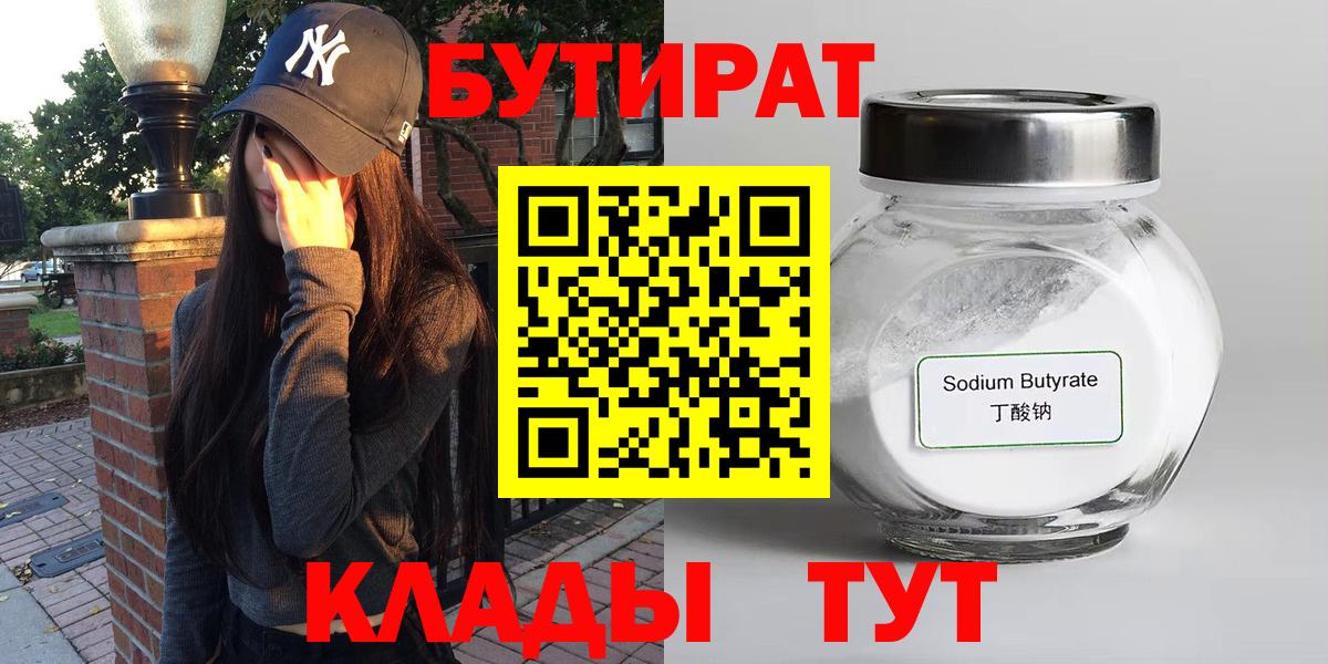 Чапаевск  Бутират буратино  Вход с VPN 