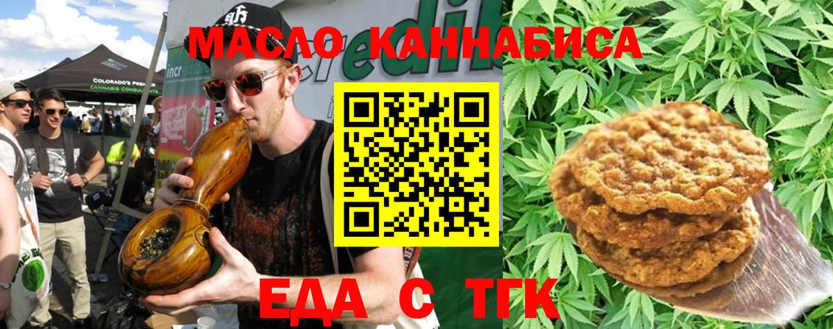 Чапаевск  Canna-Cookies конопля  Вход с VPN 
