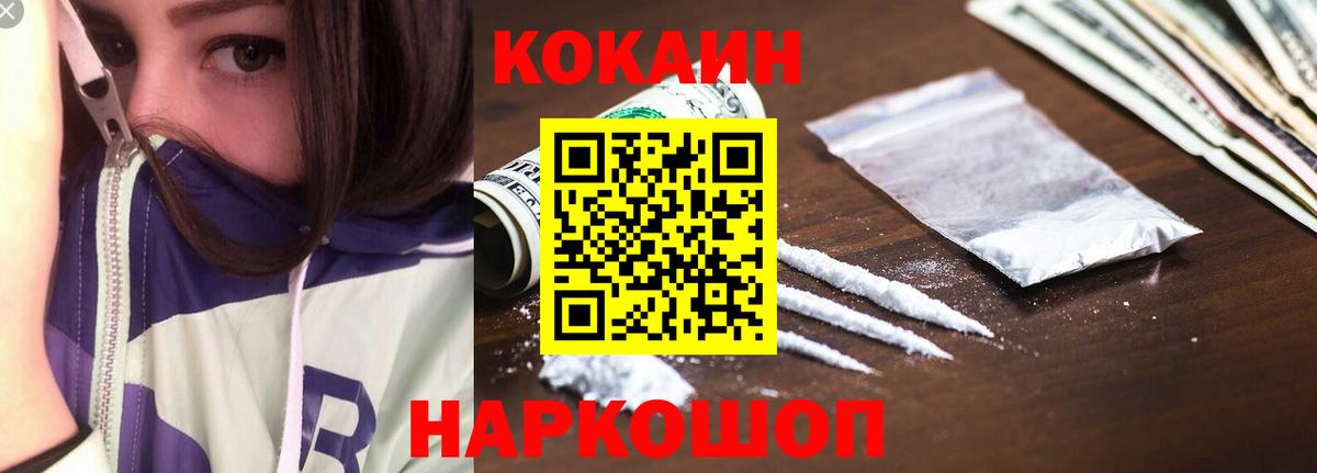 Cocaine 99%  Вход с VPN  наркота  Чапаевск 