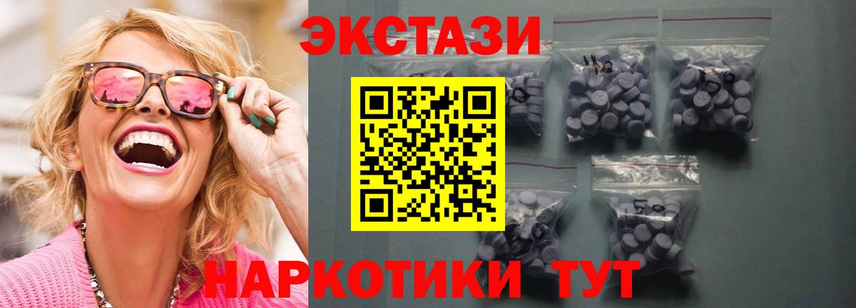 ЭКСТАЗИ таблы Чапаевск