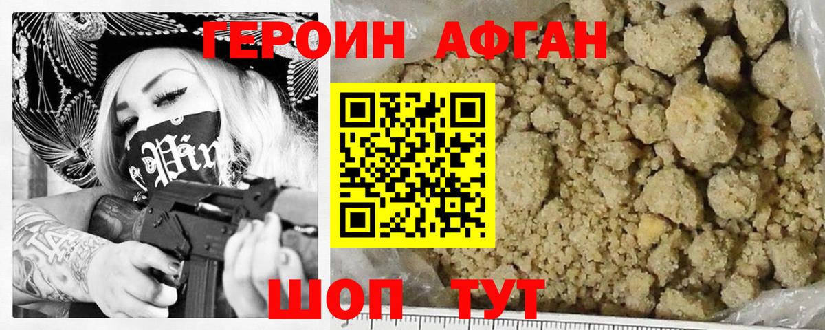 Героин VHQ  Вход с VPN  Чапаевск 