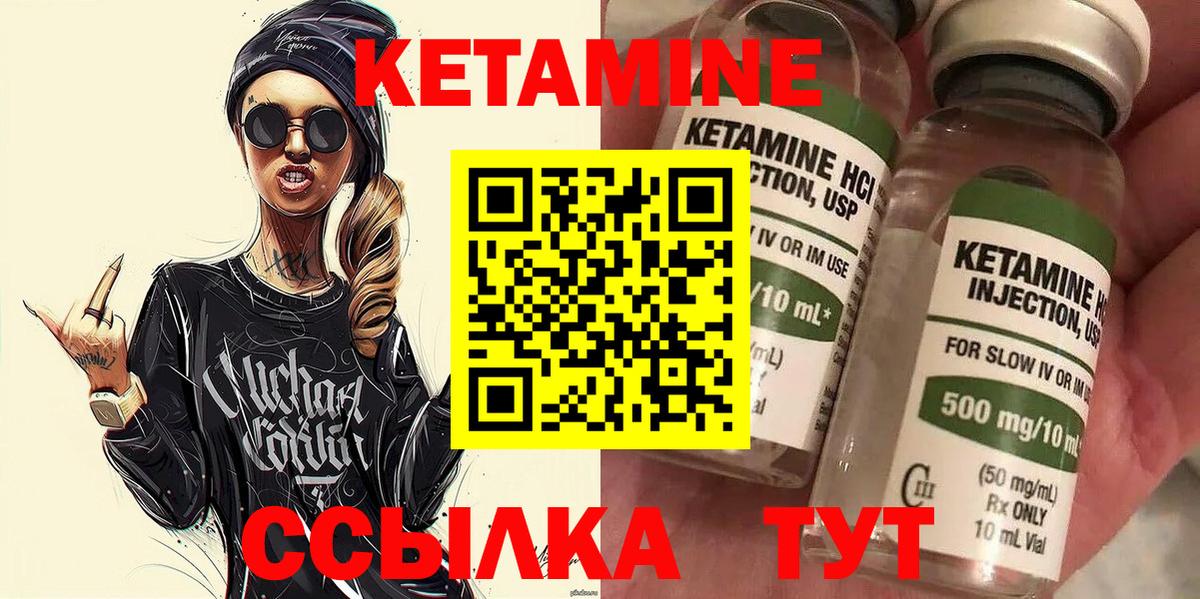 Кетамин ketamine  КЕТАМИН ketamine  Чапаевск  Вход с VPN 
