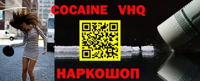 COCAINE Ливны