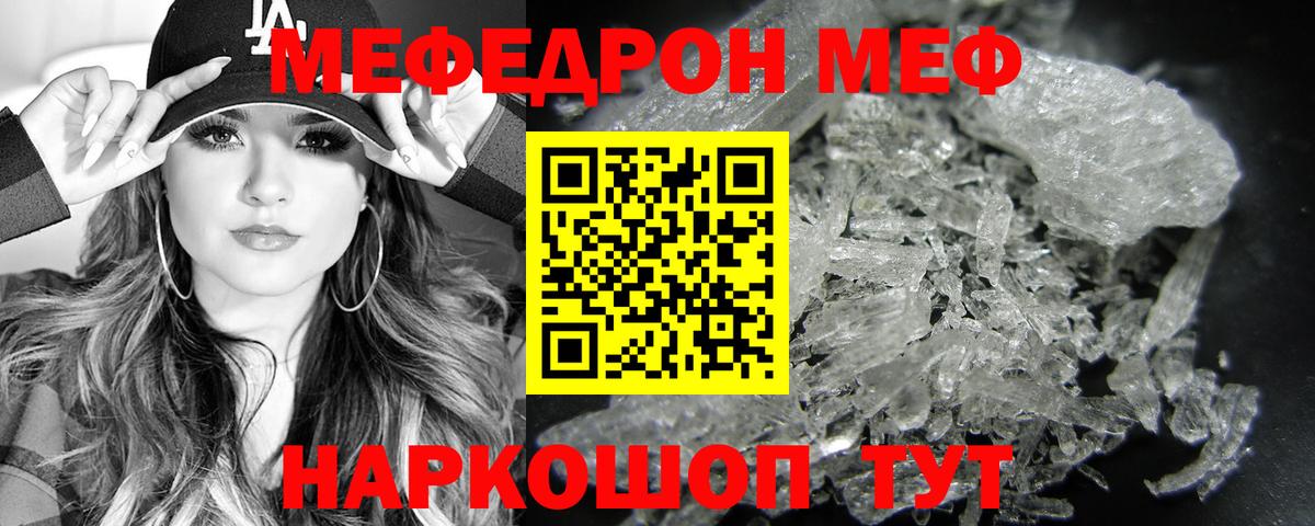 Мефедрон VHQ  Мефедрон  Чапаевск  Вход с VPN  Мефедрон мука 