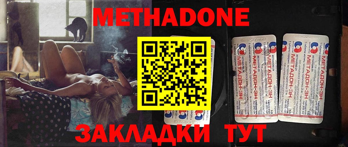 Метадон methadone  Вход с VPN  Чапаевск 