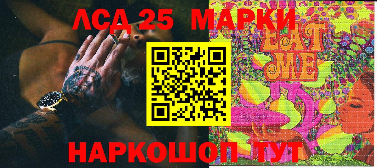 Чапаевск  Марки 25I-NBOMe 1,5мг  Наркотические марки  Вход с VPN 