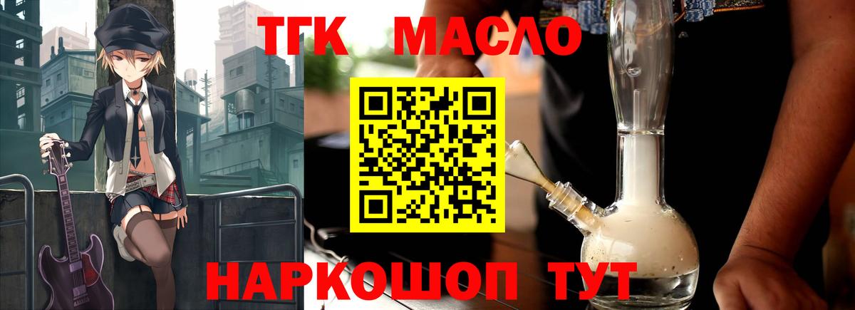 Дистиллят ТГК жижа Чапаевск