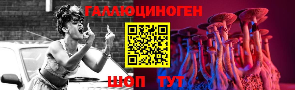 Галлюциногенные грибы ЛСД  Вход с VPN  где купить   Чапаевск  Галлюциногенные грибы ЛСД 