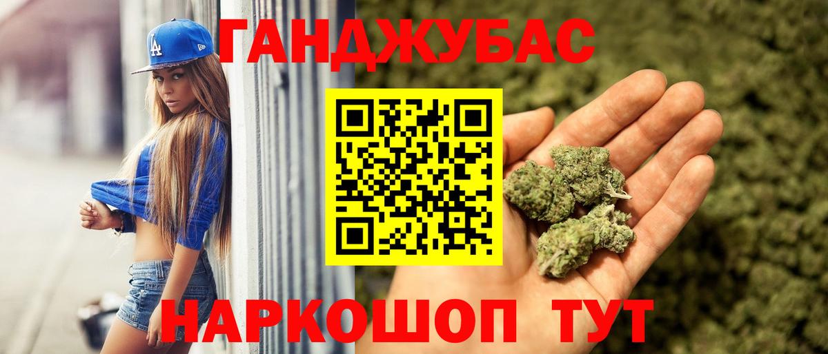 Конопля индика Чапаевск